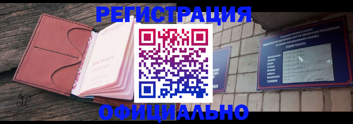 где прописаться в Куровском