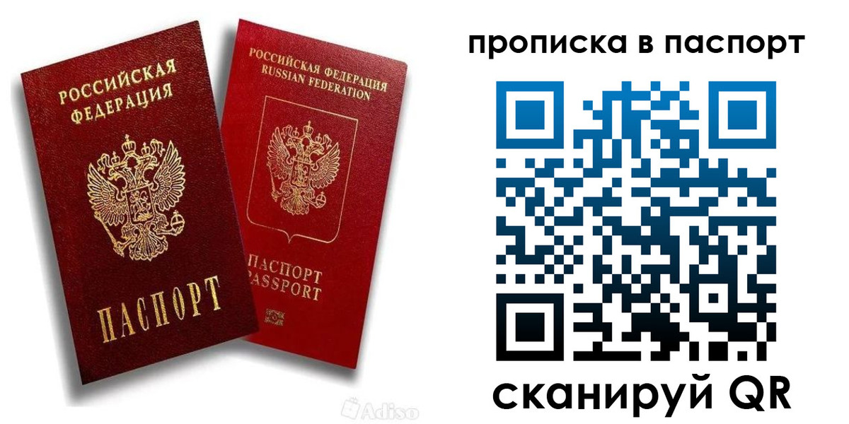 прописка 2025 в Куровском