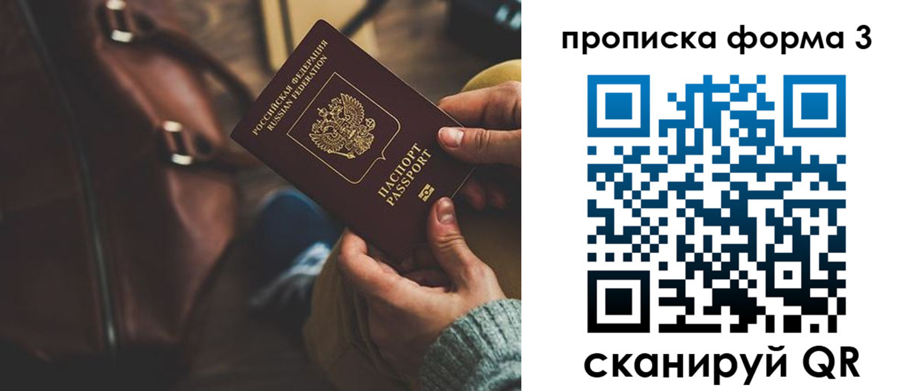 прописка 2025 в Куровском