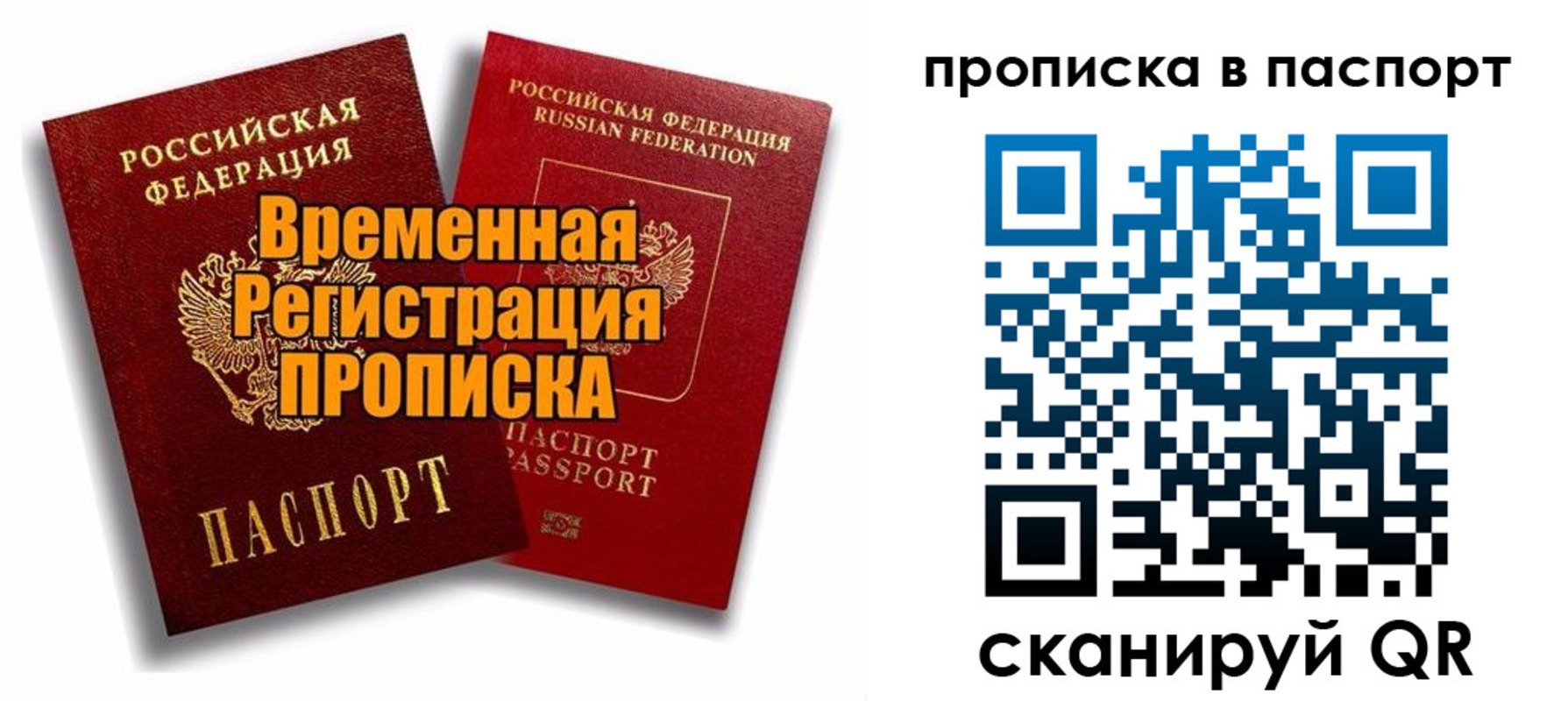 прописка иностранных граждан в Куровском