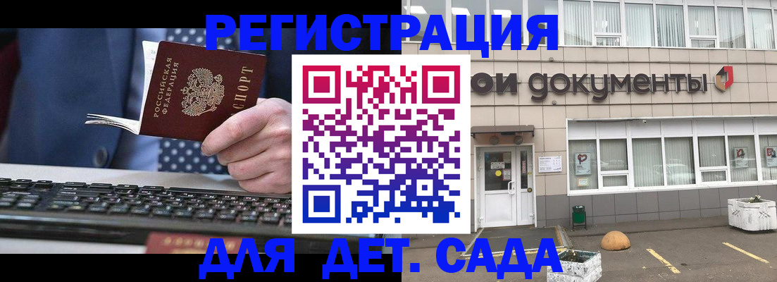 прописка гарантия в Куровском