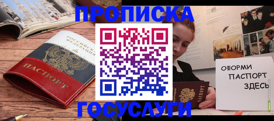 прописка иностранных граждан в Куровском