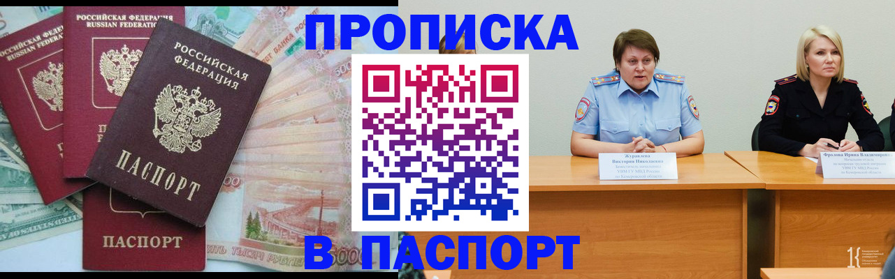 временная регистрация законно в Куровском