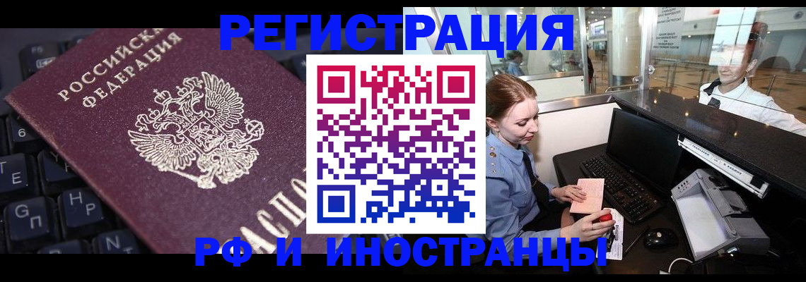 временная регистрация гарантия в Куровском