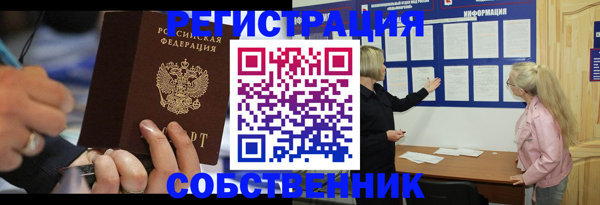 пропишу в квартире в Куровском